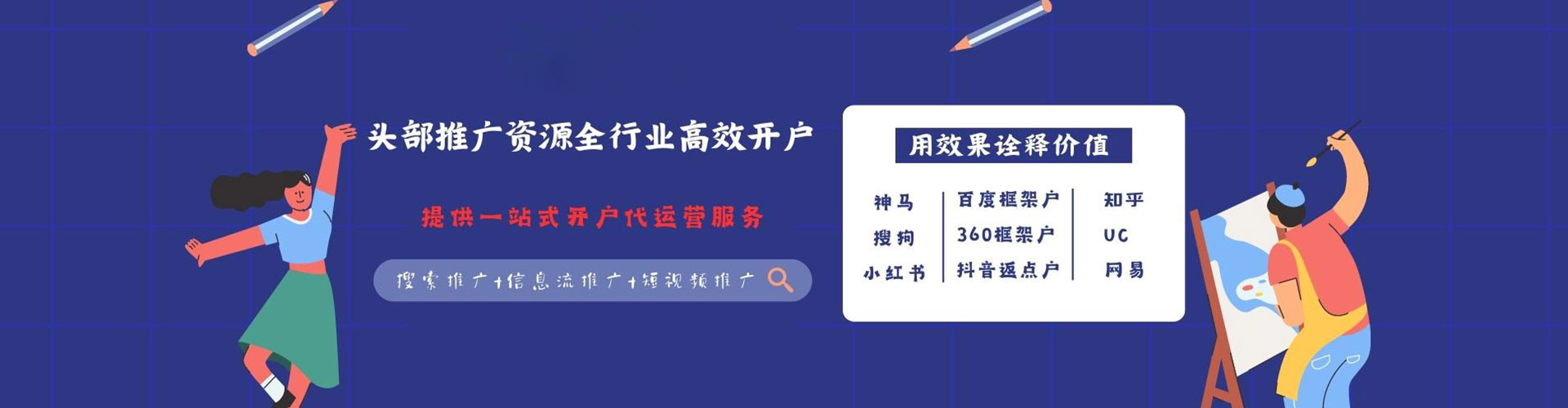 沙鹿推广信息流
