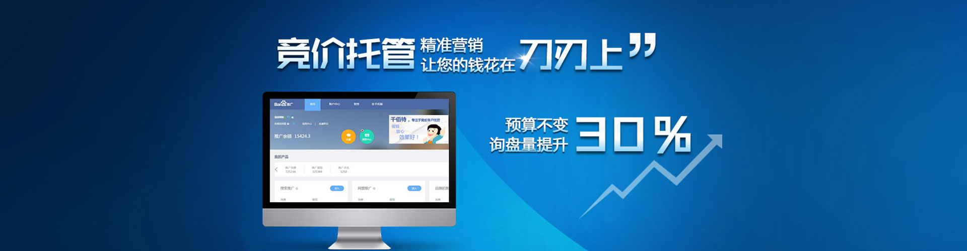 沙鹿百度广告竞价