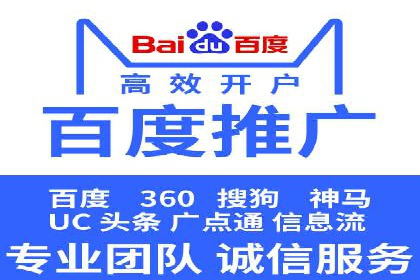 案例分析：SEM竞价托管代运营优势